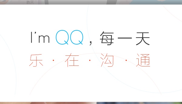 QQ2021最新版下载