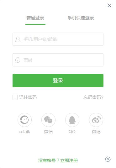 沪江网校PC版下载