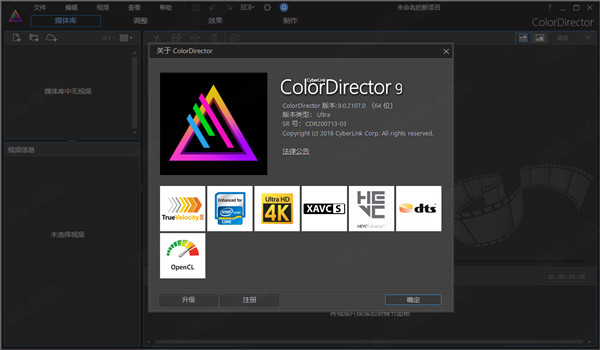 Colordirector电脑版下载