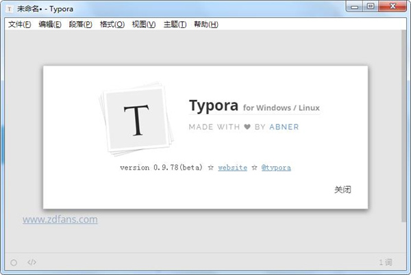 Typora免费版
