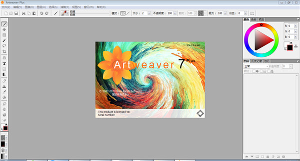 Artweaver汉化版