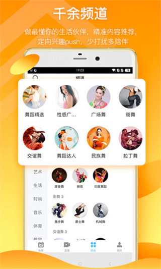 秋葵APP下载免费下载直播截图3