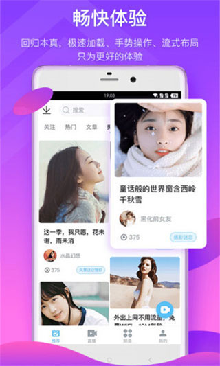 秋葵APP下载免费下载直播截图1