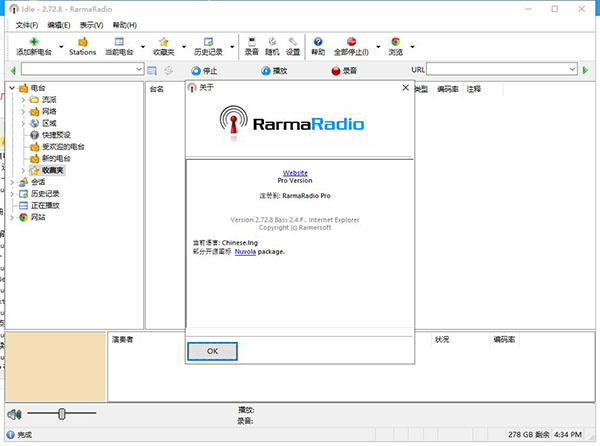 RarmaRadio最新版