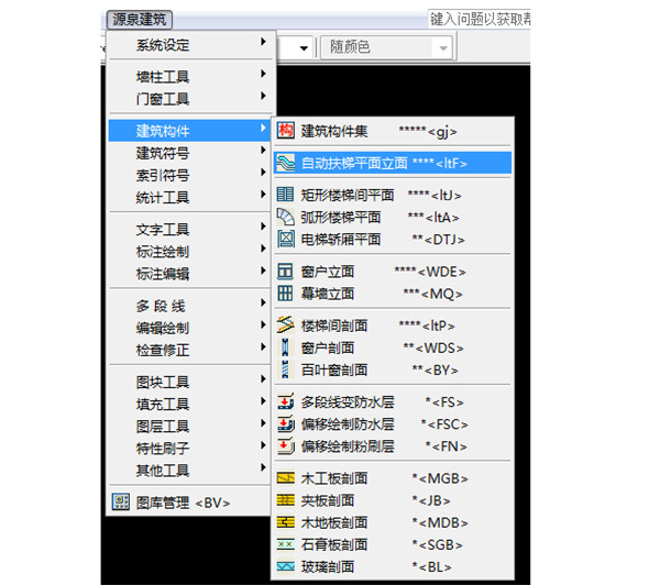 源泉设计PC版下载