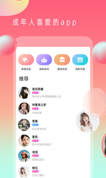 茄子视频APP截图2