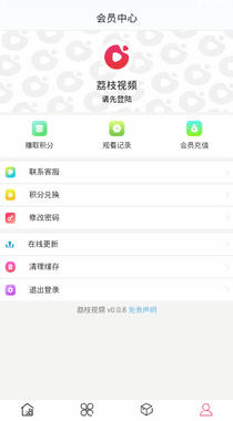 荔枝视频app截图2