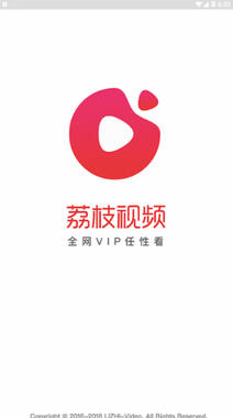 荔枝视频app截图1