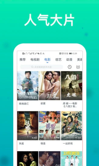 荔枝APP在线下载免费破解版截图4