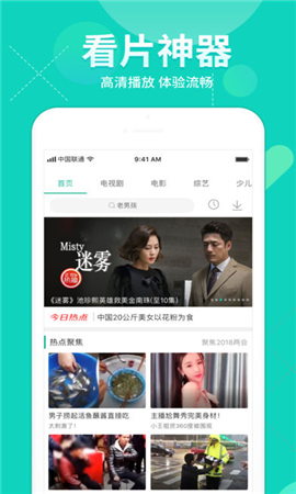 萝卜视频APP截图3