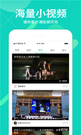 萝卜视频APP截图2