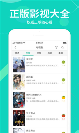 萝卜视频APP截图4