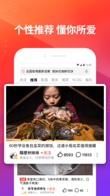 草莓视频APP截图1