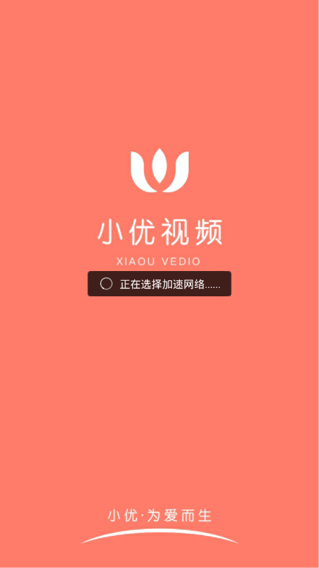 小优视频APP下载截图1