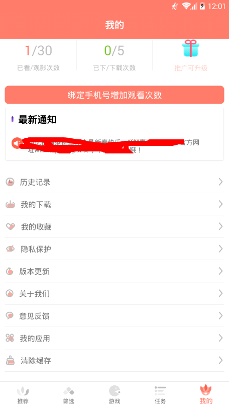 小优视频APP下载截图2