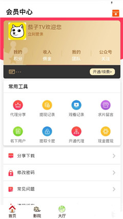 茄子视频APP下载免费大全截图1