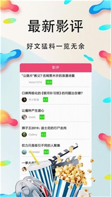 向日葵视频APP下载无限观看截图3