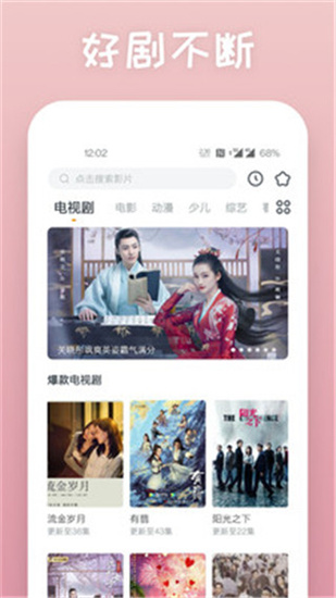 芒果APP下载汅API免费旧版截图2