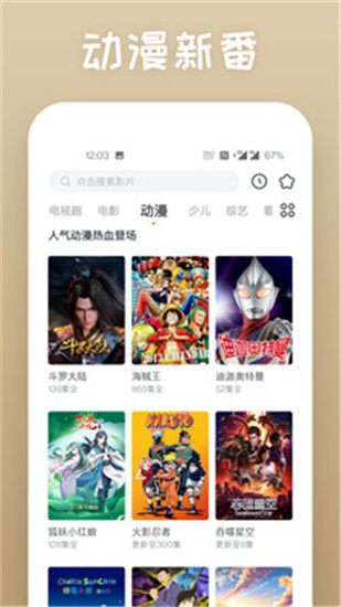 芒果APP下载汅API免费旧版截图4