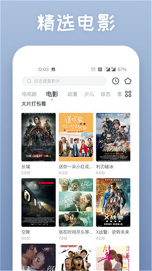 芒果APP下载汅API免费旧版截图3