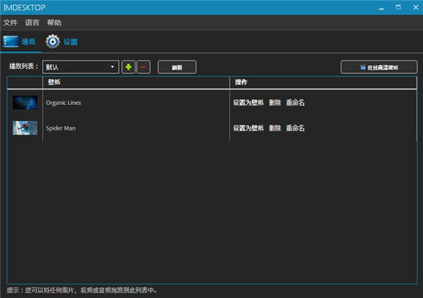 imDesktop破解版