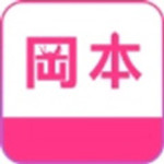 冈本app安装包ios