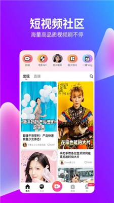 茄子短APP跟抖音有点像的软件截图3