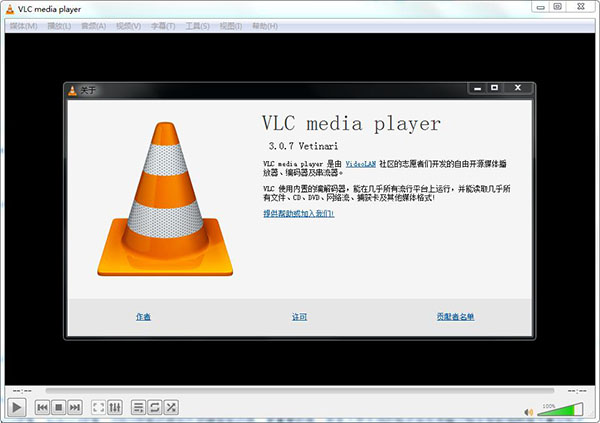 VLC Media Player