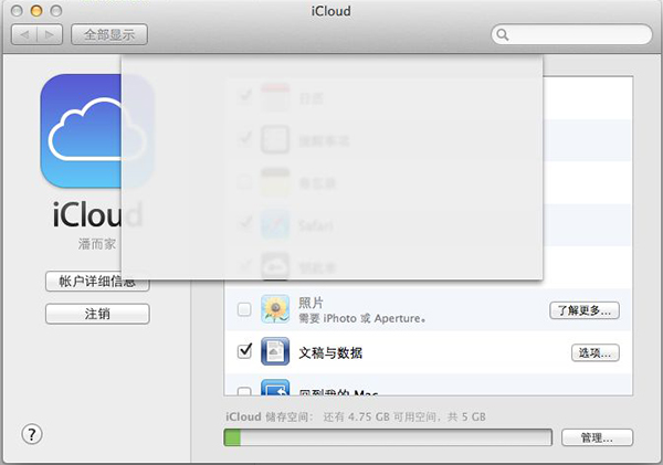 iCloud官方下载