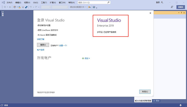 Visual Studio最新版本