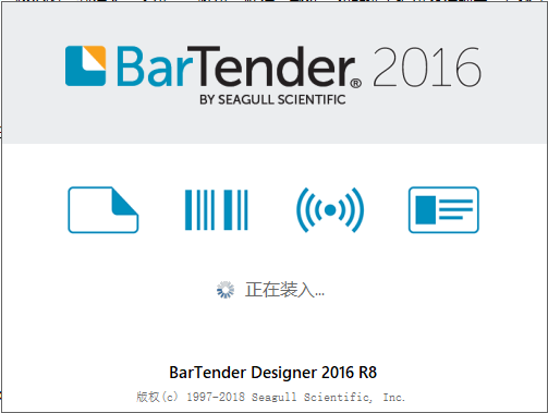 BarTender最新破解版