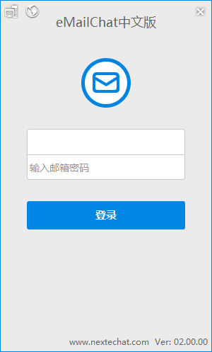 eMailChat官方版
