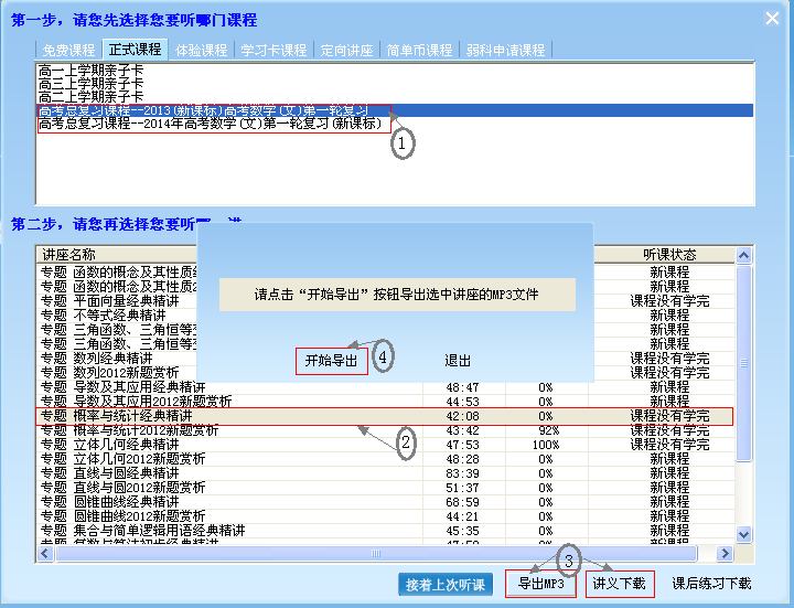 简单课堂PC版