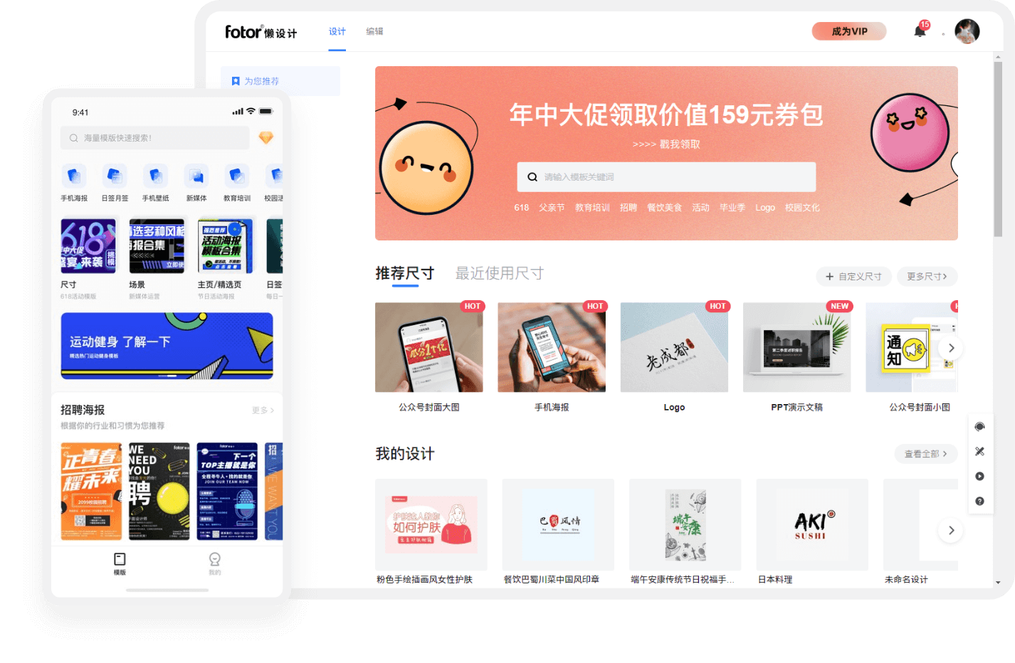 Fotor懒设计app下载