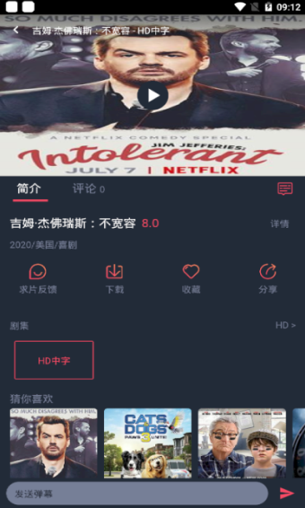 蕾丝app下载ios免费截图2