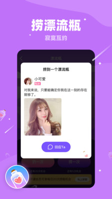 软声app下载