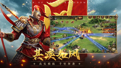 三国连环战破解版ios