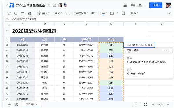 腾讯文档电脑版下载