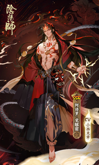 阴阳师手游正版