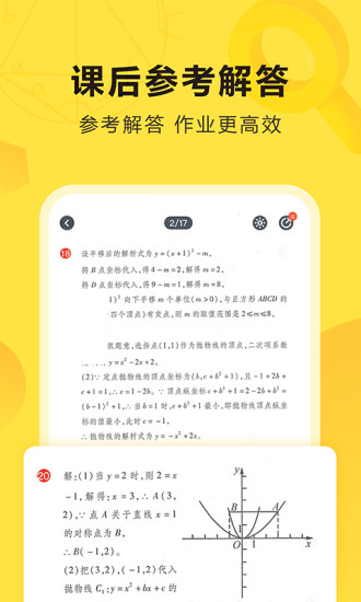 快对作业app下载最新版