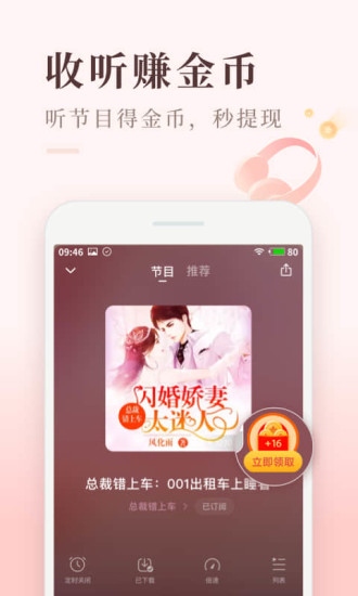 喜马拉雅极速版app下载