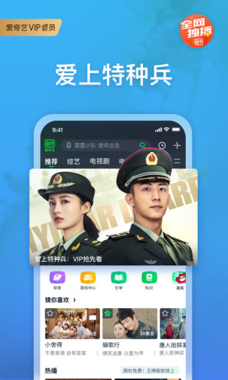 爱奇艺破解版永久VIP下载2021