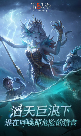 第五人格无限皮肤版