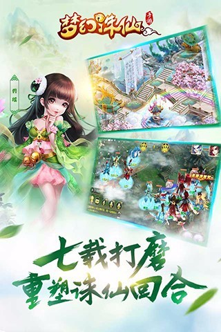 梦幻诛仙无限元宝版下载