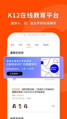 猿辅导app