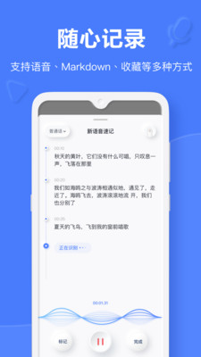 有道云笔记app