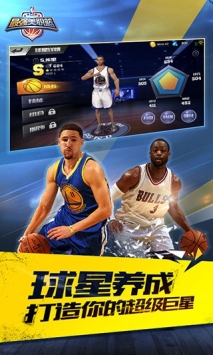 最强NBA无限点券钻石