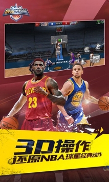 最强NBA