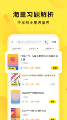 快对作业2021最新版下载