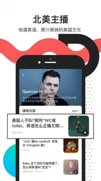 开言英语APP下载